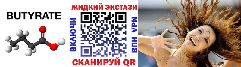 наркотики  Сердобск  Бутират бутандиол 