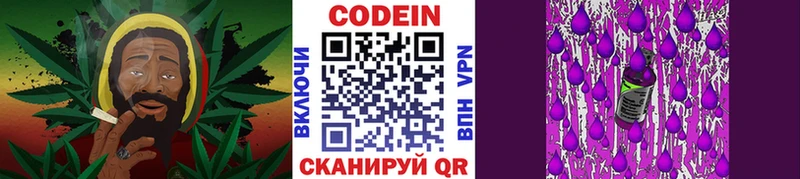Кодеин напиток Lean (лин)  Сердобск 