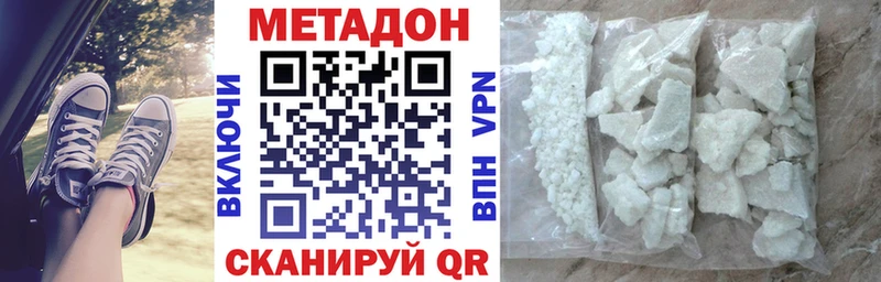 Метадон белоснежный  Сердобск 